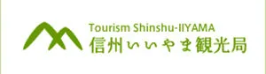 信州いいやま観光局