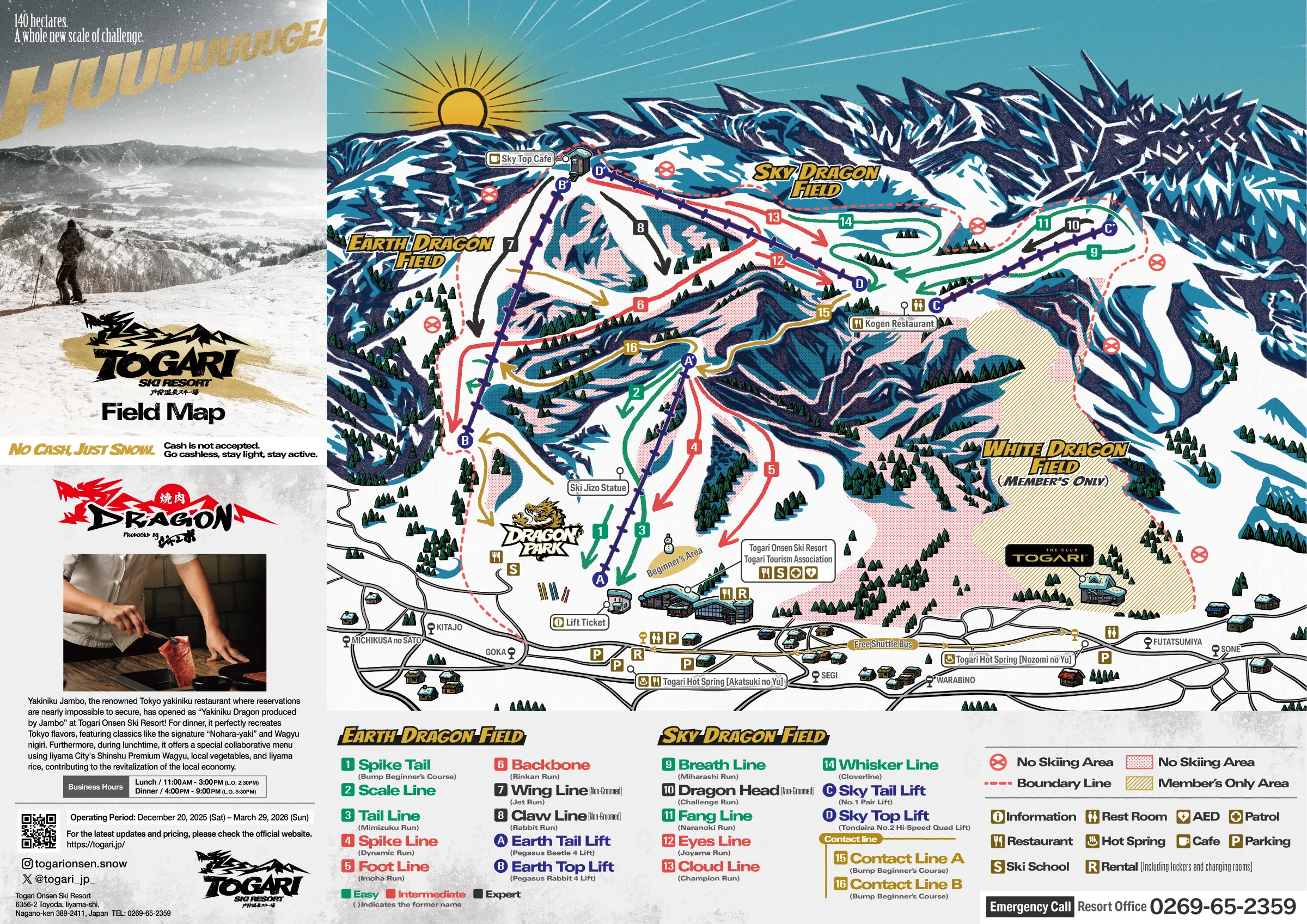 ゲレンデマップ